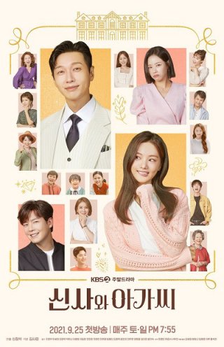 Thiếu Nữ Và Quý Ông (Young Lady And Gentleman 2021)