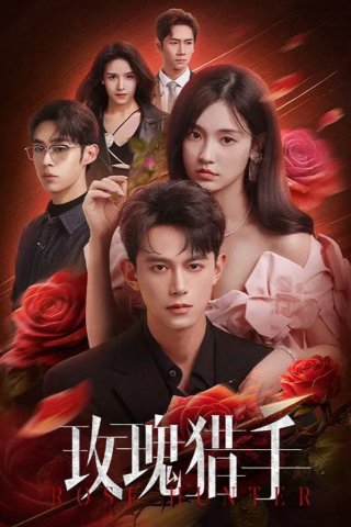 Thợ Săn Hoa Hồng (Rose Hunter 2026)