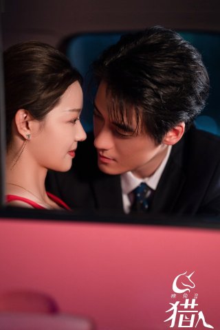 Thợ Săn Kỳ Lân (Unicorn Hunter 2024)