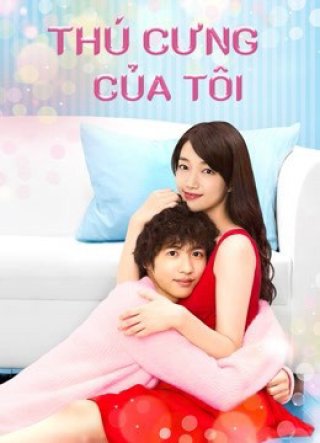 Thú Cưng Của Tôi (Kimi Wa Pet 2017)