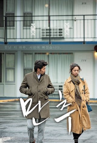 Thu Muộn (Late Autumn 2011)