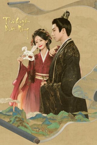 Thư Quyển Nhất Mộng (A Dream Within a Dream 2025)