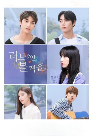 Thư Tình Bí Mật (Love in Black Hole 2021)