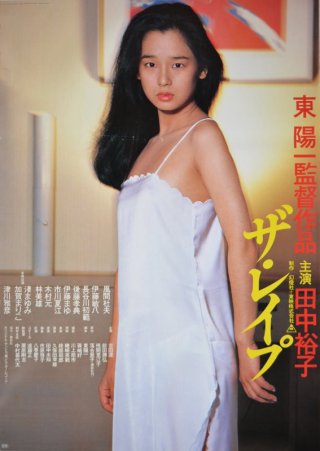Thư Tình Già (Love Letter 1981)