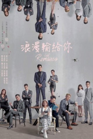 Thua Lãng Mạn Vào Tay Em (Lost Romance 2021)
