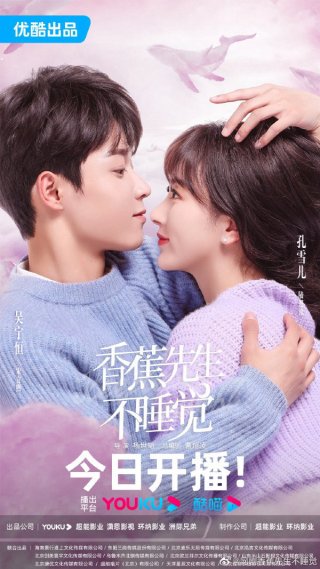 Thức Đợi Tình Yêu Tới (Mr. Insomnia Waiting for Love 2023)
