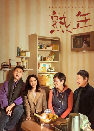 Thục Niên (In Later Years 2023)