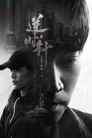 Thức Tỉnh (Hidden Edge 2022)