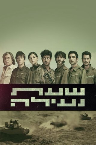 Thung Lũng Nước Mắt (Valley of Tears 2020)