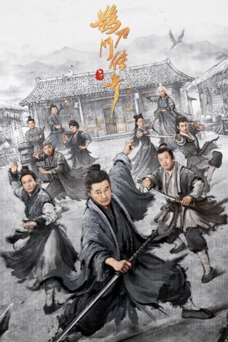 Thước Đao Môn Truyền Kỳ (phần 2) (Legend Of The Undercover Chef (season 2) 2025)