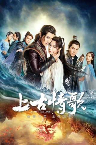 Thượng Cổ Tình Ca (A Life Time Of Love 2017)