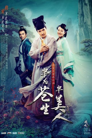 Thương Sinh Đại Y (Half for the People 2015)