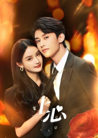 Thượng Tâm (The Dark Crown 2024)