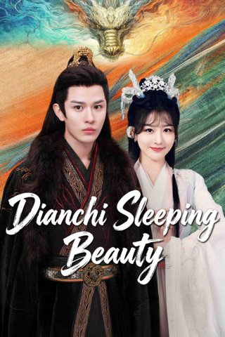 Thủy Long Ngâm (Dianchi Sleeping Beauty 2026)