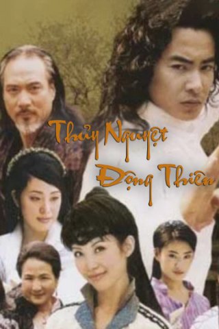 Thủy Nguyệt Động Thiên (Thủy Nguyệt Động Thiên 2003)