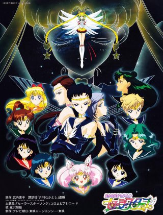 Thuỷ Thủ Mặt Trăng: Sailor Stars (Sailor Moon Sailor Stars Bishoujo Senshi Sailor Moon: Sailor Stars 1996)