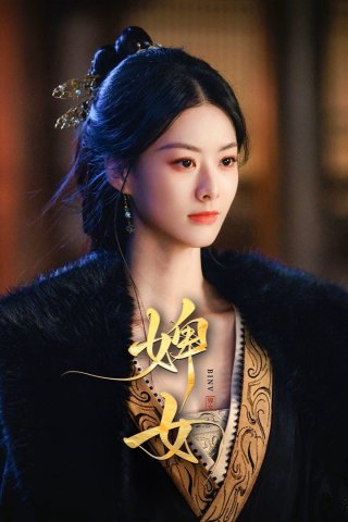 Tì Nữ (The Maid 2025)