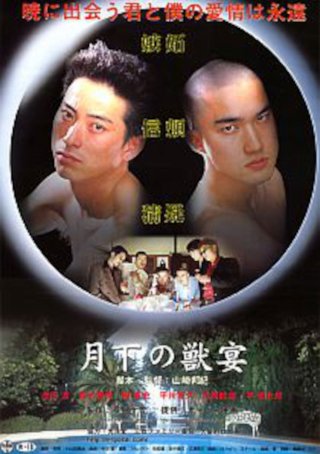 Tiệc Quái Thú Dưới Ánh Trăng (Beasts Under The Moon 2003)