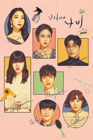 Tiệm làm tóc Fly High, Butterfly (Salon De Nabi 2022)