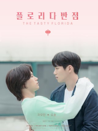 Tiệm Mỳ Florida (Bản Điện Ảnh) (The Tasty Florida (Movie) 2021)