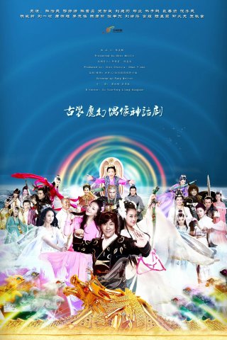 Tiên Kiếm - Phần 2 (A Happy Life 2016)