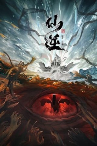 Tiên Nghịch (Renegade Immortal 2023)