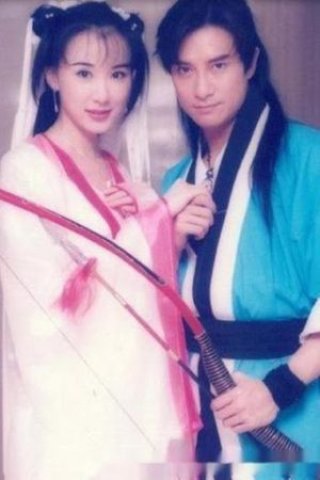 Tiên Nữ Núi Linh Sơn (Tiên Nữ Núi Linh Sơn 1995)