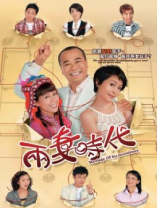 Tiến Thoái Lưỡng Nan TVB (Marriage Of Inconvenience 2008)