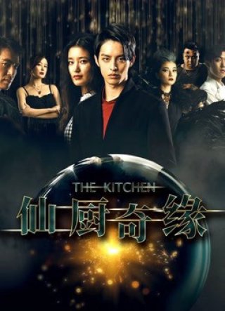 Tiên Trù Kì Duyên (The Kitchen 2019)