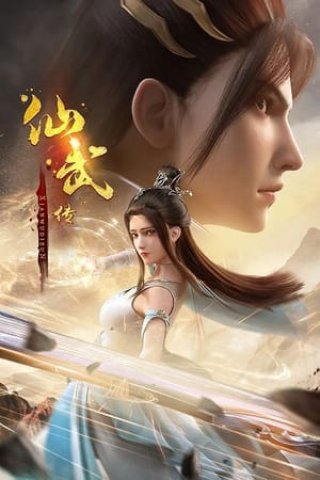 Tiên Võ Đế Tôn 3D (Legend of Xianwu 2023)
