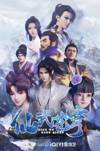 Tiên Vũ Thương Khung (Xianwu Heaven 2022)