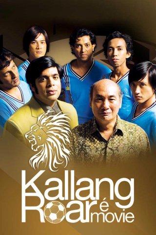 Tiếng Gầm Kallang (Kallang Roar The Movie 2008)