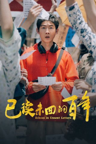 Tiếng Vọng Từ Những Lá Thư Chưa Gửi (Echoes In Unsent Letters 2025)