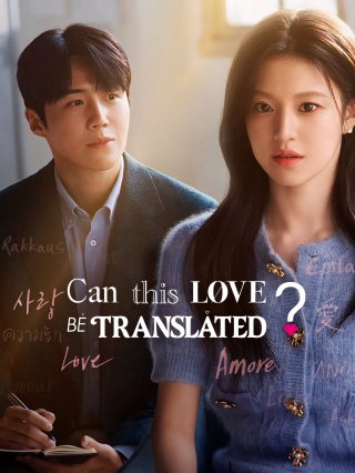 Tiếng yêu này anh dịch được không? (Can This Love Be Translated? 2026)