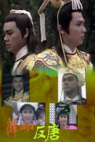 Tiết Cương Phản Đường (Destined To Rebe 1987)