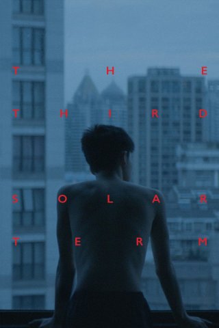 Tiết khí thứ ba (The Third Solar Term 2021)