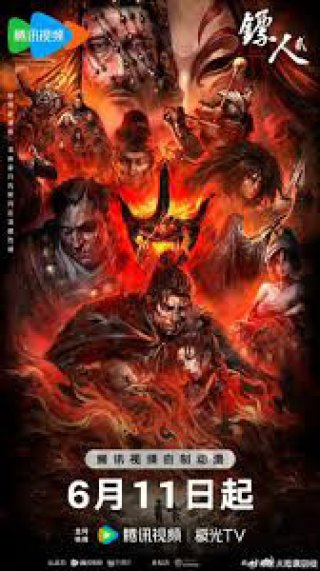 Tiêu Nhân (Phần 2) (Blades of the Guardians Season 2)