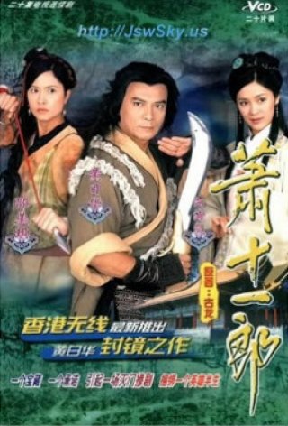 Tiêu Thập Nhất Lang (Treasure Raiders 2000)