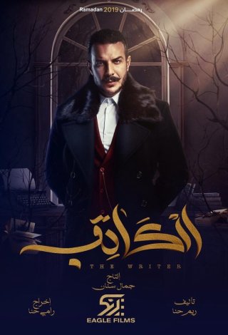 Tiểu thuyết gia tội phạm (The Writer 2019)