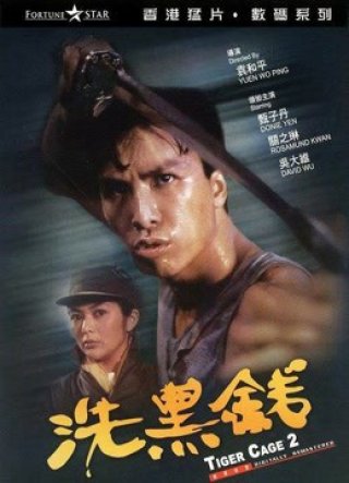 Tiger Cage II (Tiger Cage II 1990)