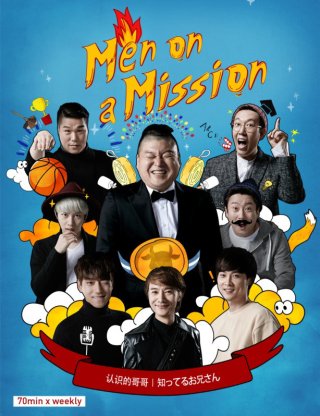 Tìm hiểu bạn bè (Men on a Mission 2015)