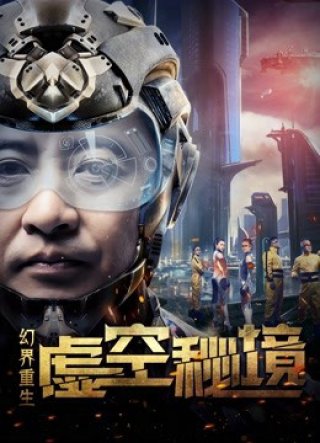 Tìm lại chính mình trong thế giới ảo (Find Yourself in Virtual World 2018)