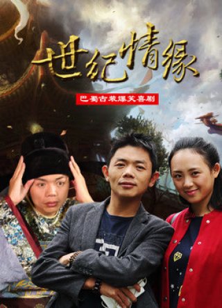 Tìm tình yêu trong thời hiện đại (Find Love in Modern Times 2015)