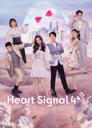 Tín Hiệu Con Tim S4 (Heart Signal S4 2021)