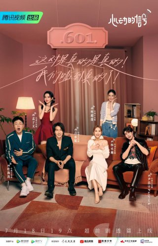 Tín Hiệu Con Tim S6 (Heart Signal S6 2023)