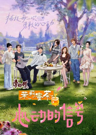 Tín Hiệu Trái Tim (Bản Trunng - Mùa 8) (Heart Signal (Season 8))