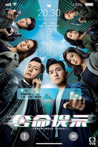 Tin Nhắn Bí Ẩn (Anonymous Signal 2025)