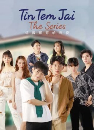 Tin Tem Jai The Series (Tin Tem Jai The Series 2023)