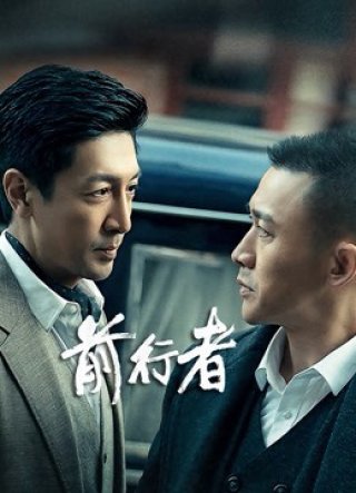 Tin tưởng (Belief 2021)