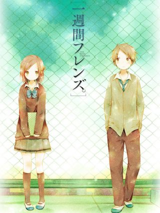 Tình bạn một tuần (一週間フレンズ。 2014)